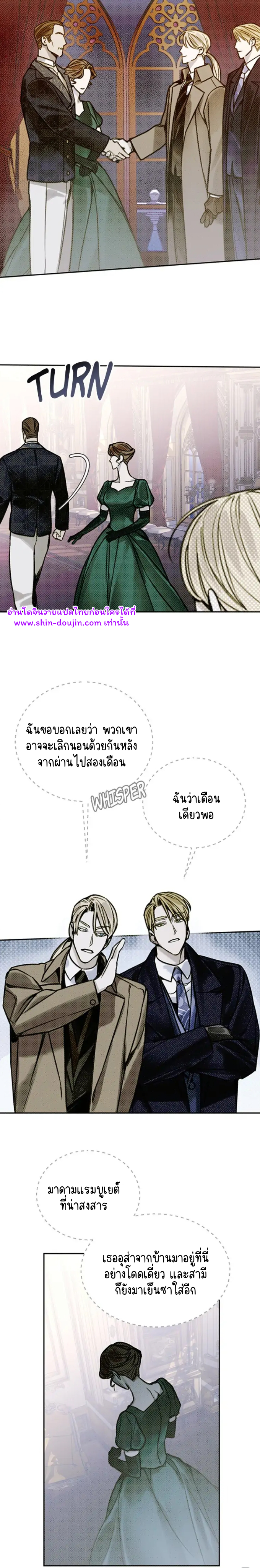 Solo for two EP 3
